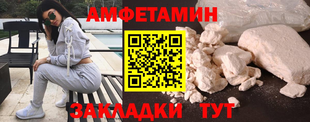 Amphetamine VHQ  Вход с VPN  Армавир 