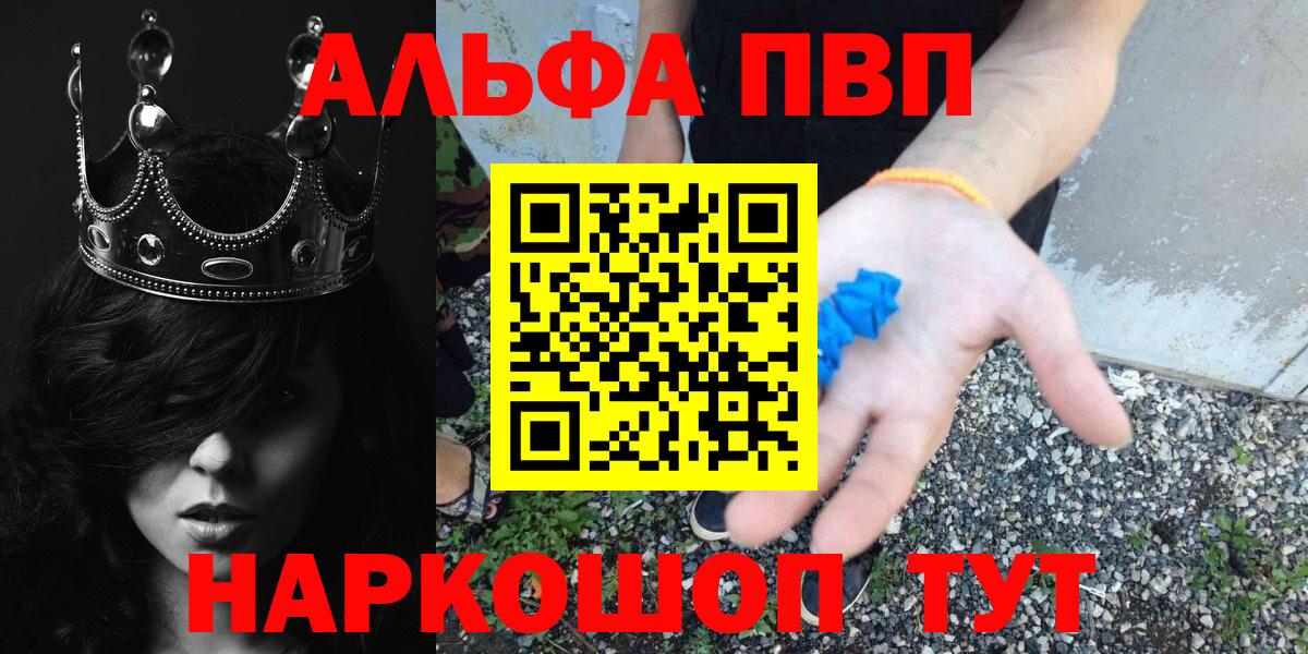 A-PVP VHQ Армавир