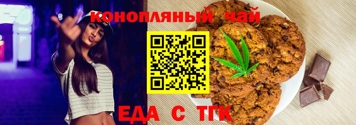 Canna-Cookies марихуана  Вход с VPN  Армавир 