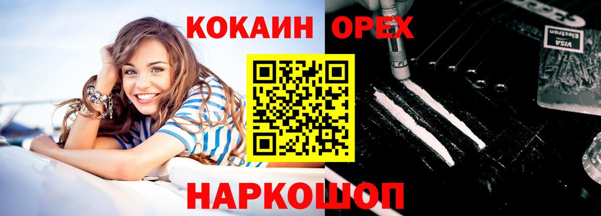 Cocaine Columbia  КОКАИН Боливия  Армавир  Вход с VPN 