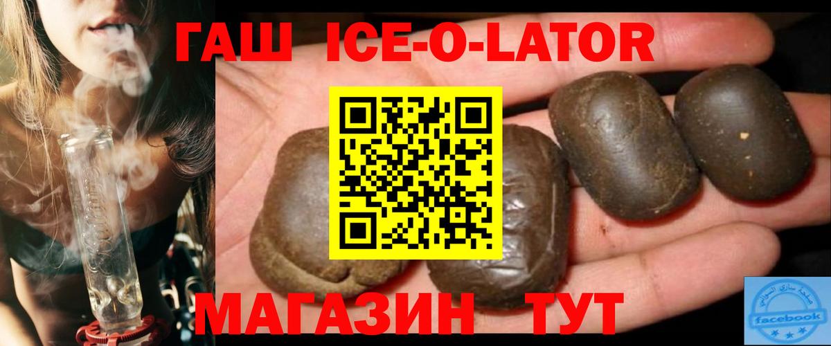 Гашиш  Гашиш гашик  Вход с VPN  Армавир  ГАШИШ убойный 