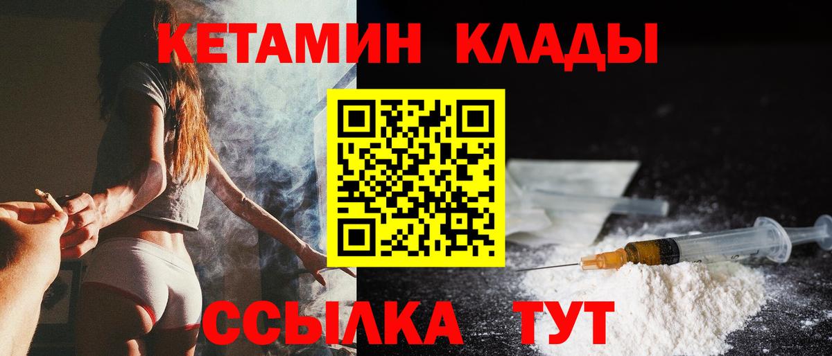 Армавир  КЕТАМИН VHQ  Кетамин ketamine  Вход с VPN 