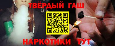 гашишное масло Малгобек