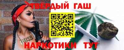 гашишное масло Малгобек