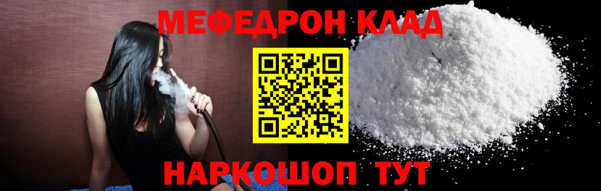 Армавир  МЯУ-МЯУ 4 MMC  МЯУ-МЯУ  МЕФ  Меф VHQ  Вход с VPN 