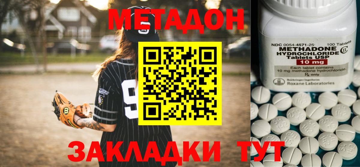 ссылка на мегу ссылка  Метадон methadone  Армавир  Вход с VPN  Метадон мёд 