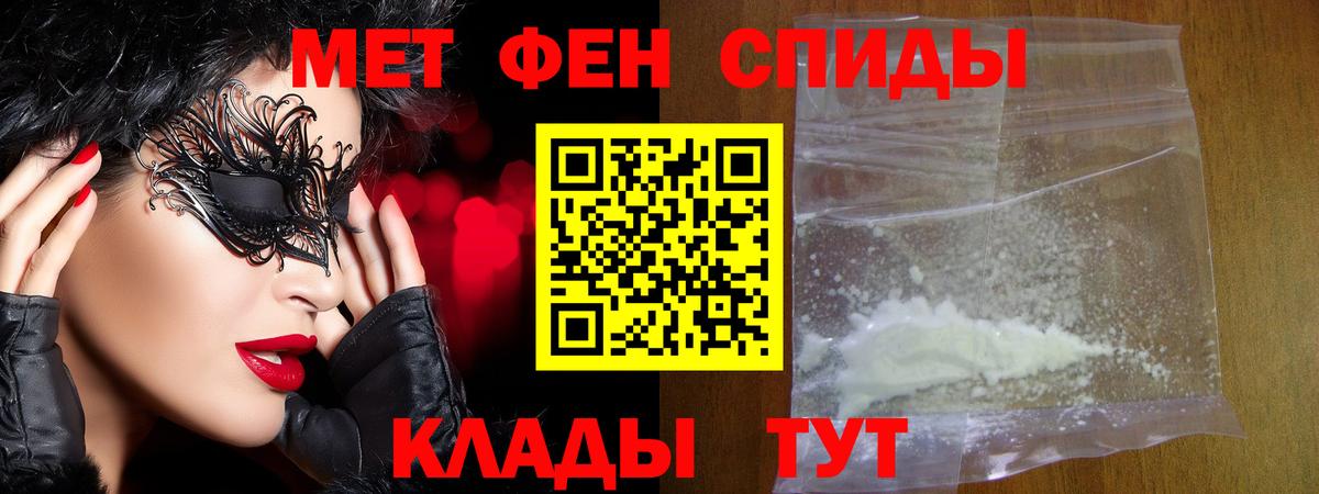 Первитин Декстрометамфетамин 99.9% Армавир